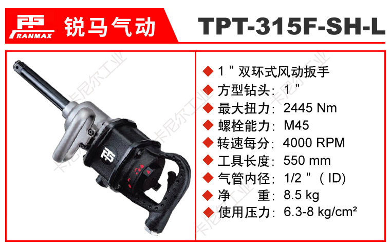 TPT-315F-SH-L.jpg