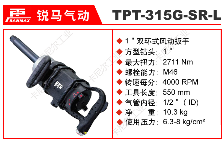 TPT-315G-SR-L.jpg