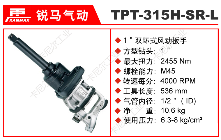 TPT-315H-SR-L.jpg