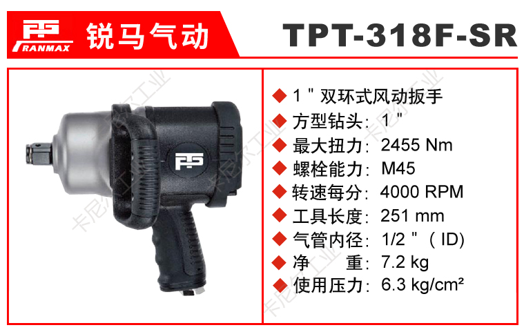 TPT-318F-SR.jpg