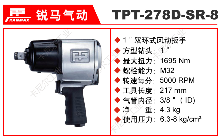 TPT-278D-SR-8.jpg