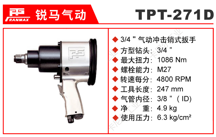 TPT-271D.jpg