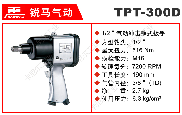 TPT-300D.jpg
