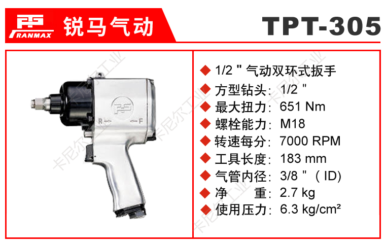 TPT-305.jpg
