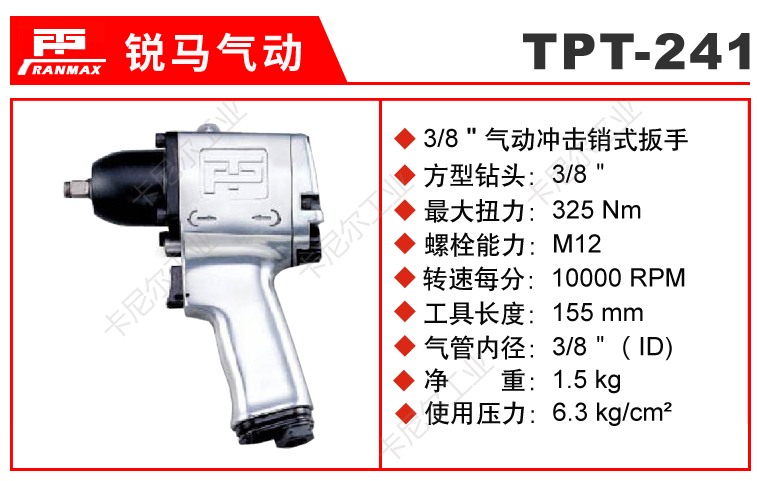 TPT-241.jpg