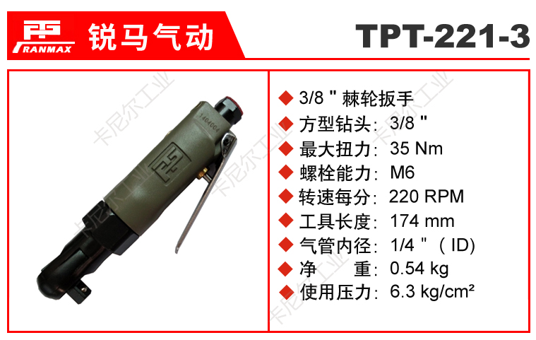 TPT-221-3.jpg
