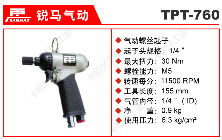TPT-760.jpg