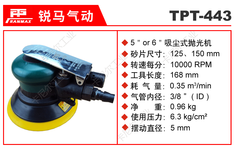 TPT-443.jpg