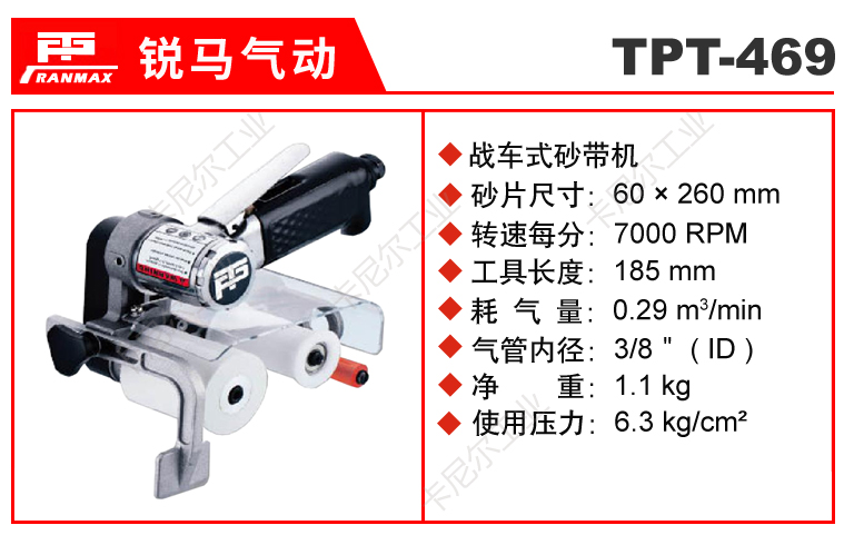 TPT-469.jpg