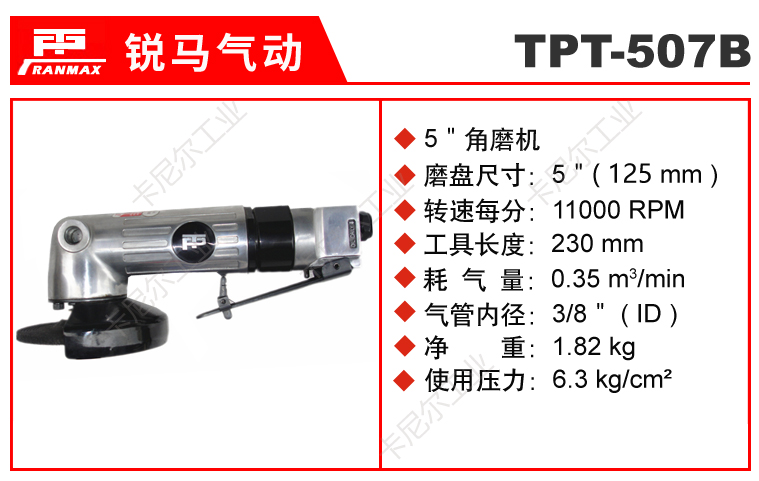 TPT-507B.jpg