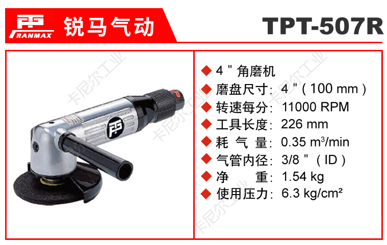 TPT-507R.jpg