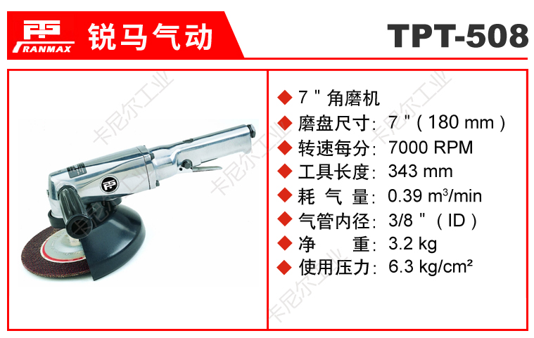 TPT-508.jpg