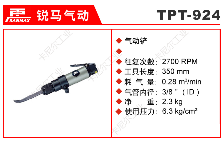 TPT-924.jpg
