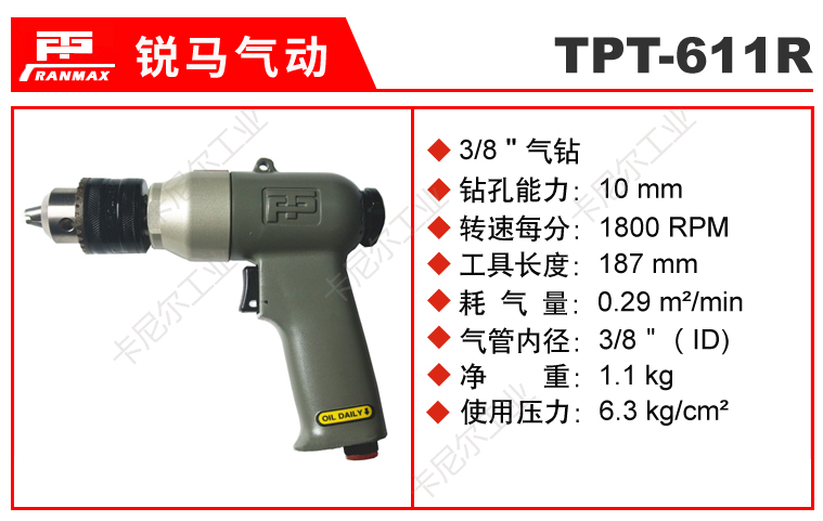 TPT-611R.jpg