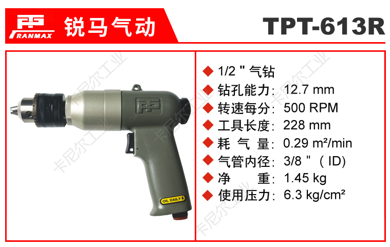 TPT-613R.jpg